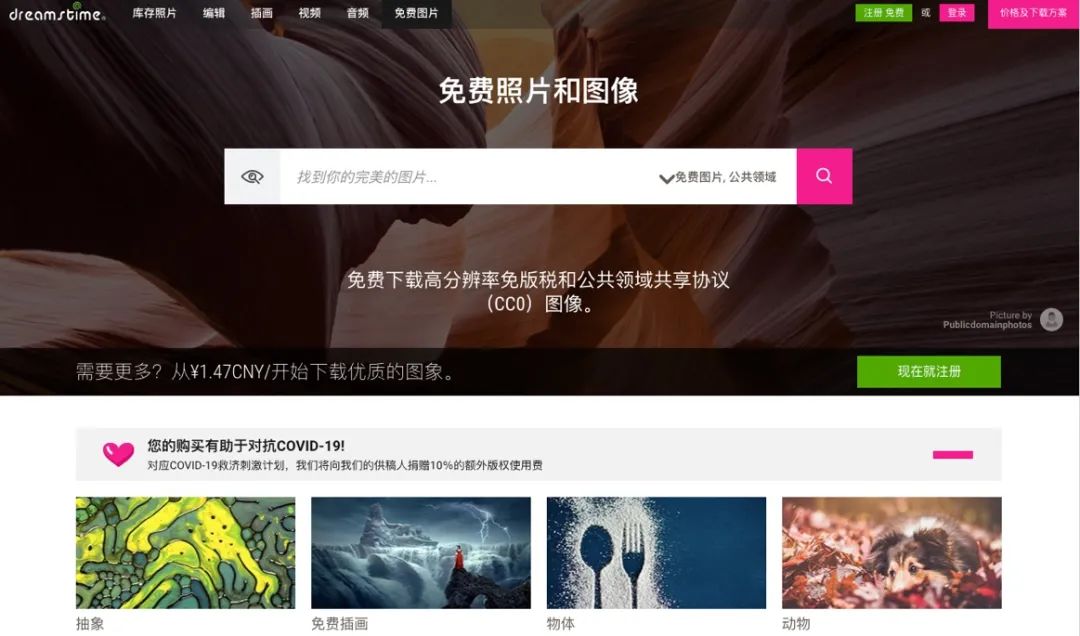 这11个免费商用的图片网站，绝对有你不知道的