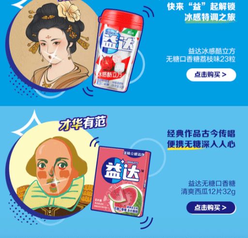 品牌年轻化如何玩出新意？益达这波营销超有“范”！