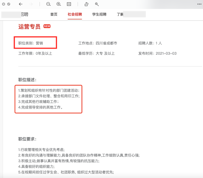 社群运营和用户运营有什么区别？